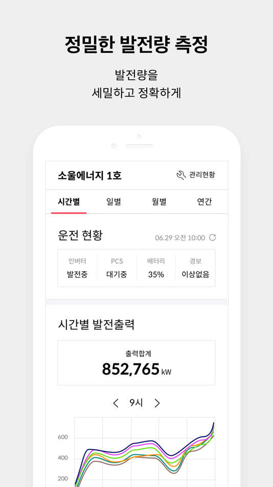 #4. 옥토 (iOS) 由: 소울에너지