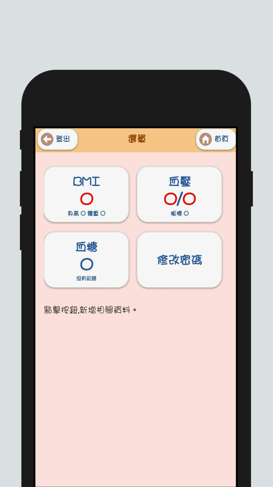 #5. 永和耕莘醫院掛號APP (iOS) 由: 永和耕莘醫院