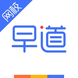 早道网校-日语韩语德语西语法语英语学习