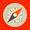 巨峰风水罗盘-指南针奇门遁甲排盘 - 学成 黄