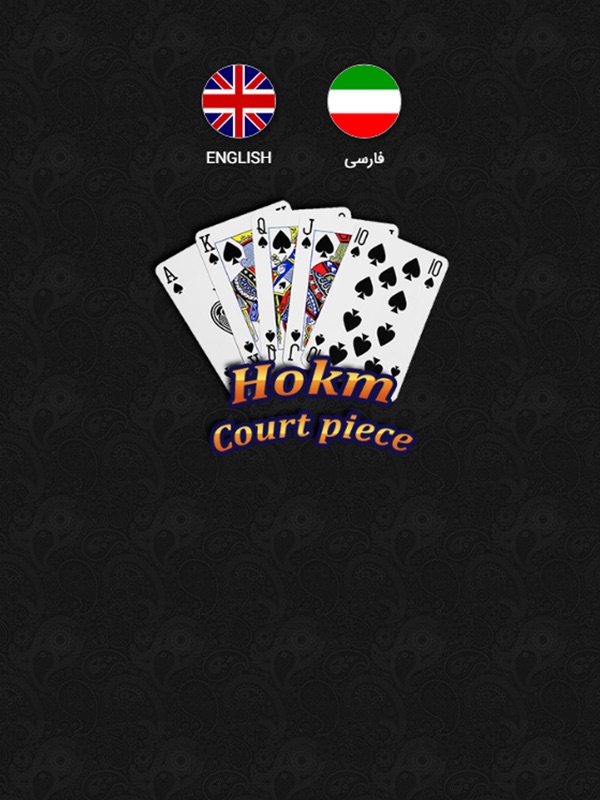 Hokm Online - حکم آنلاین screenshot 7