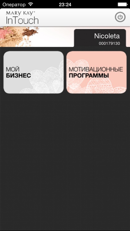 Mary Kay® Tools Moldova