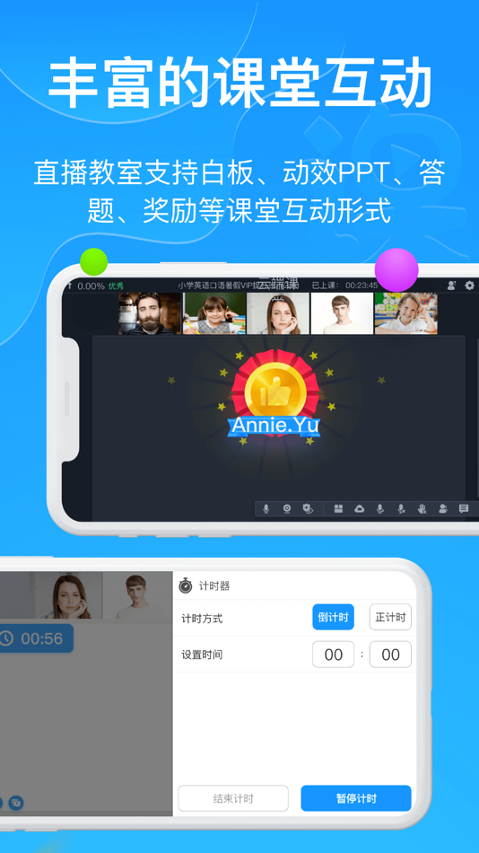#4. 云端课堂 - 真正懂教育的互动直播专家 (iOS) 来自: Wuhan Baijiayun Technology Co., Ltd.