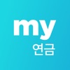 한국투자증권 my연금 icon