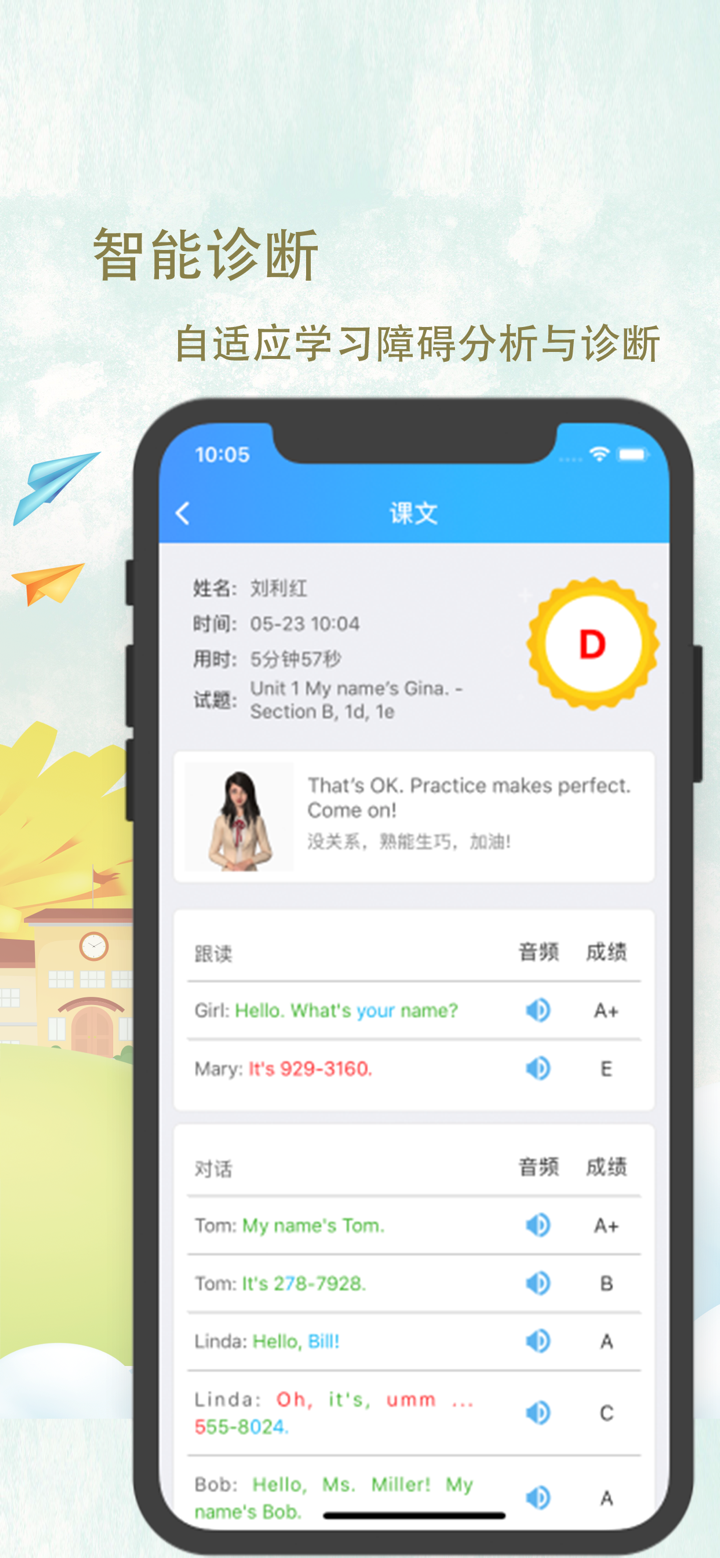 爱老师学生端 screenshot 3