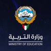 وزارة التربية - الكويت - Ministry of Education , Kuwait