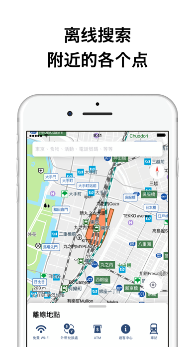 日本旅遊 - 面向访日外国人的旅行规划和导航应用程序 screenshot