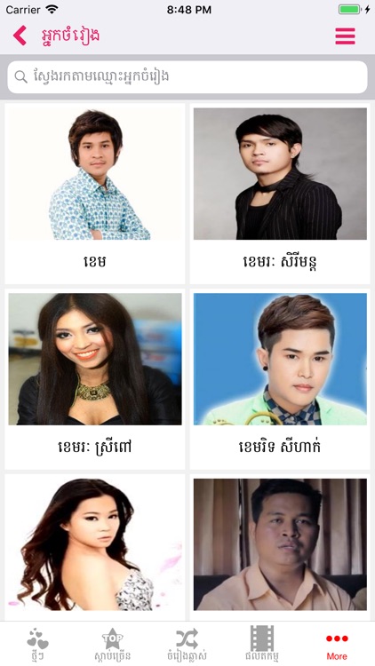 Khmer Music Box screenshot-3