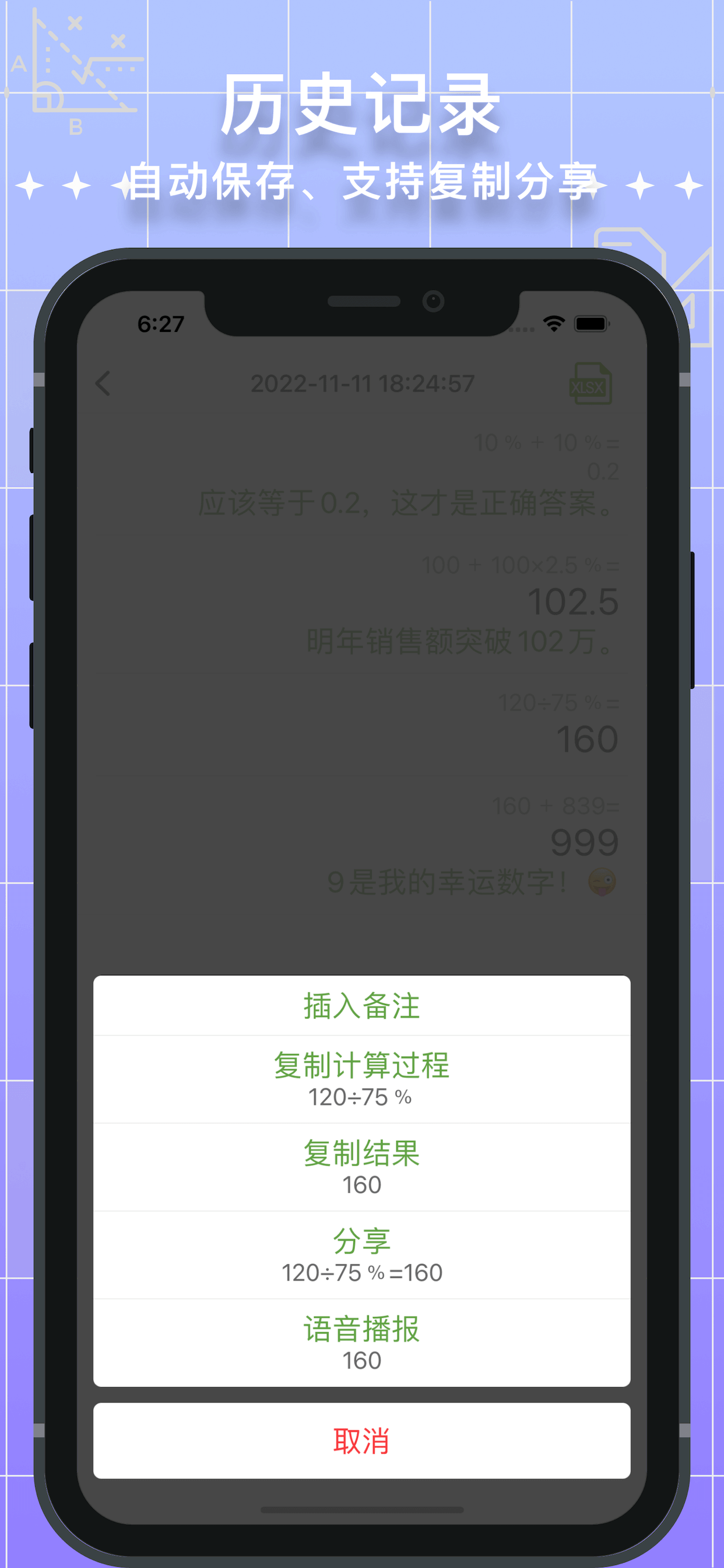 小二计算器Pro - 新版多功能计算机