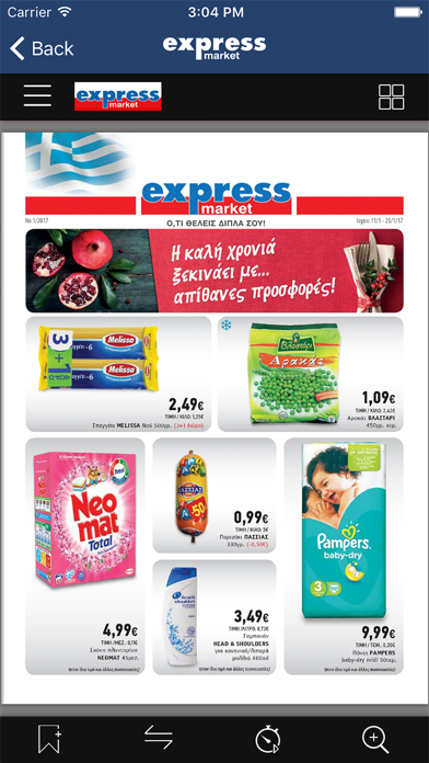Screenshot #2 pour Express Market