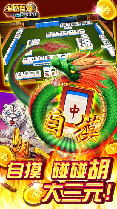 土撥鼠Online Screenshot