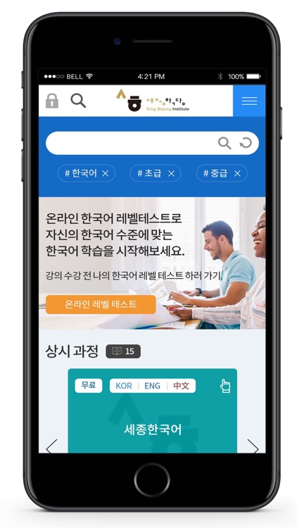 온라인 세종학당