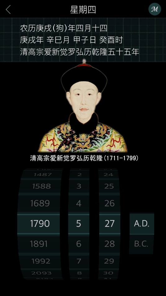 #4. Timeline of Chinese History (iOS) 来自: 俊 姜