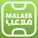 Malaeb ملاعب