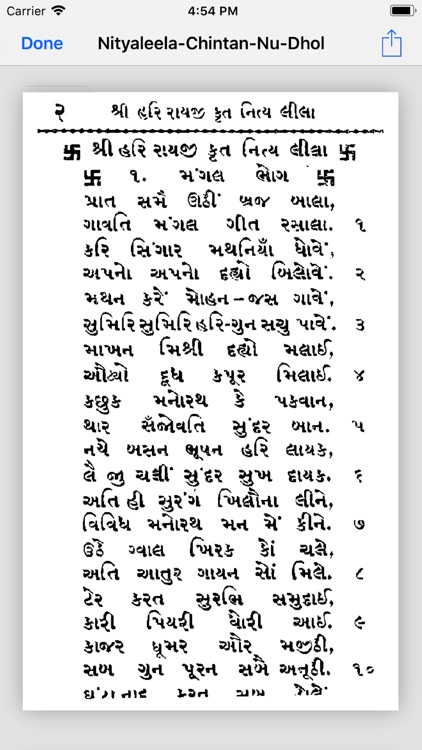 Bhakti Radio screenshot-4