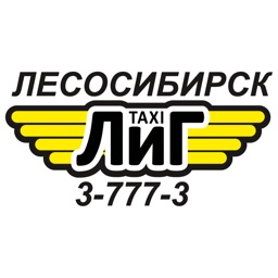 Такси ЛиГ Лесосибирск