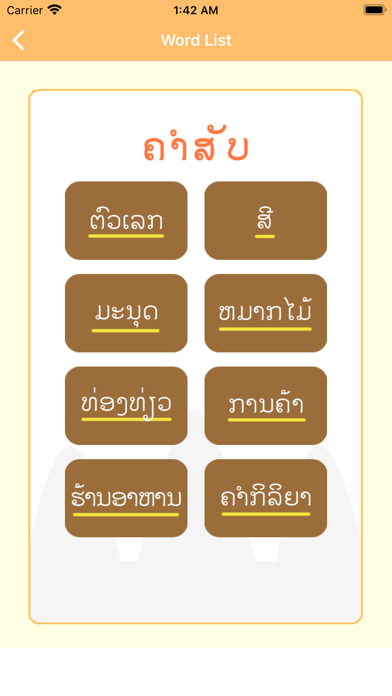 Khmer-Lao-Language Screenshot
