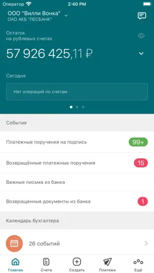 Долинск Бизнес screenshot 2
