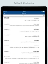 tanach iPad Captures Décran 3