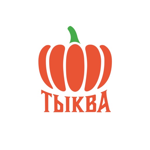 Тыква Фуд