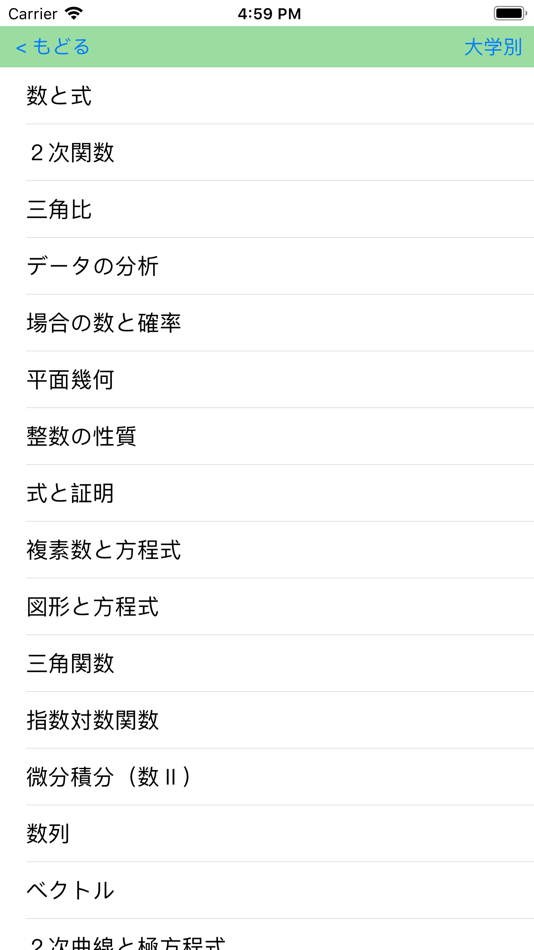 #7. 福田の大学入試問題解説2025年版 (iOS) Podle: Jirou Fukuda