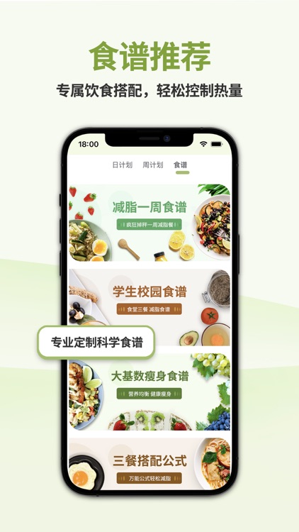 懒人轻断食-不用美颜食物相机饮食软件