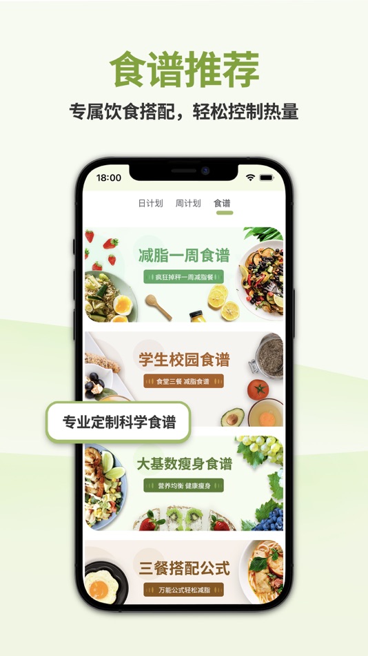 #2. 懒人轻断食-不用美颜食物相机饮食软件 (iOS) 由: 深圳市慈芠健康有限公司