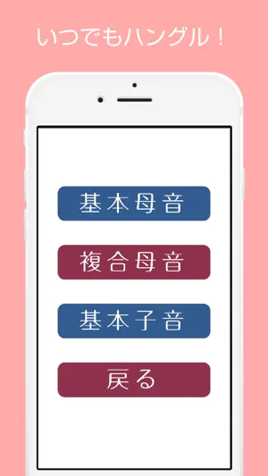 Hangul practice book screenshot 3