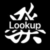 American Mahjong Lookup App Feedback
