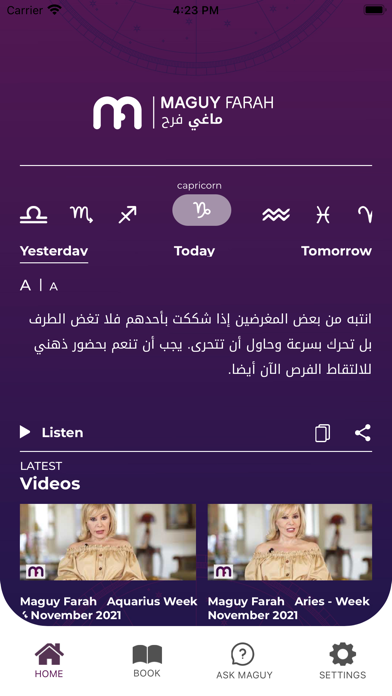 Maguy Farah Official Screenshot