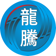 龍騰代收