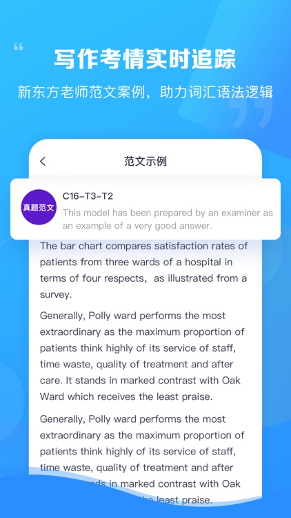 新东方雅思Pro-剑桥雅思正版真题 screenshot-3