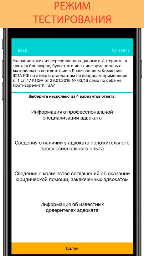 Экзамен на статус адвоката