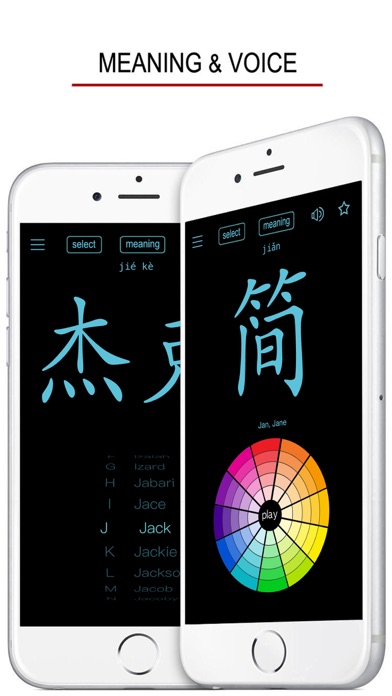 Screenshot #3 pour Quel est mon nom Chinois?