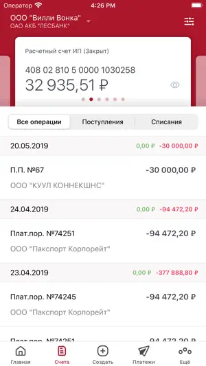 Банк "Развитие-Столица" бизнес screenshot 3