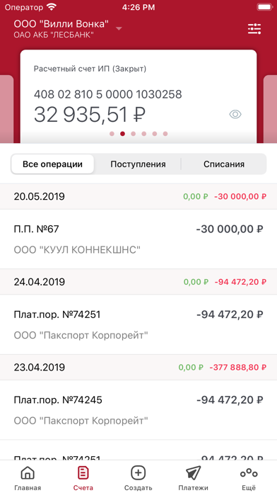 Банк "Развитие-Столица" бизнес Screenshot