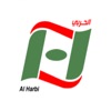 أسواق الحربي - Alharbi Stores icon