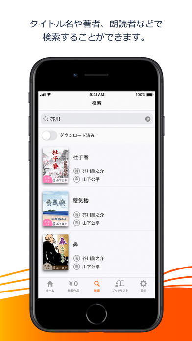 kikubon(キクボン) Screenshot