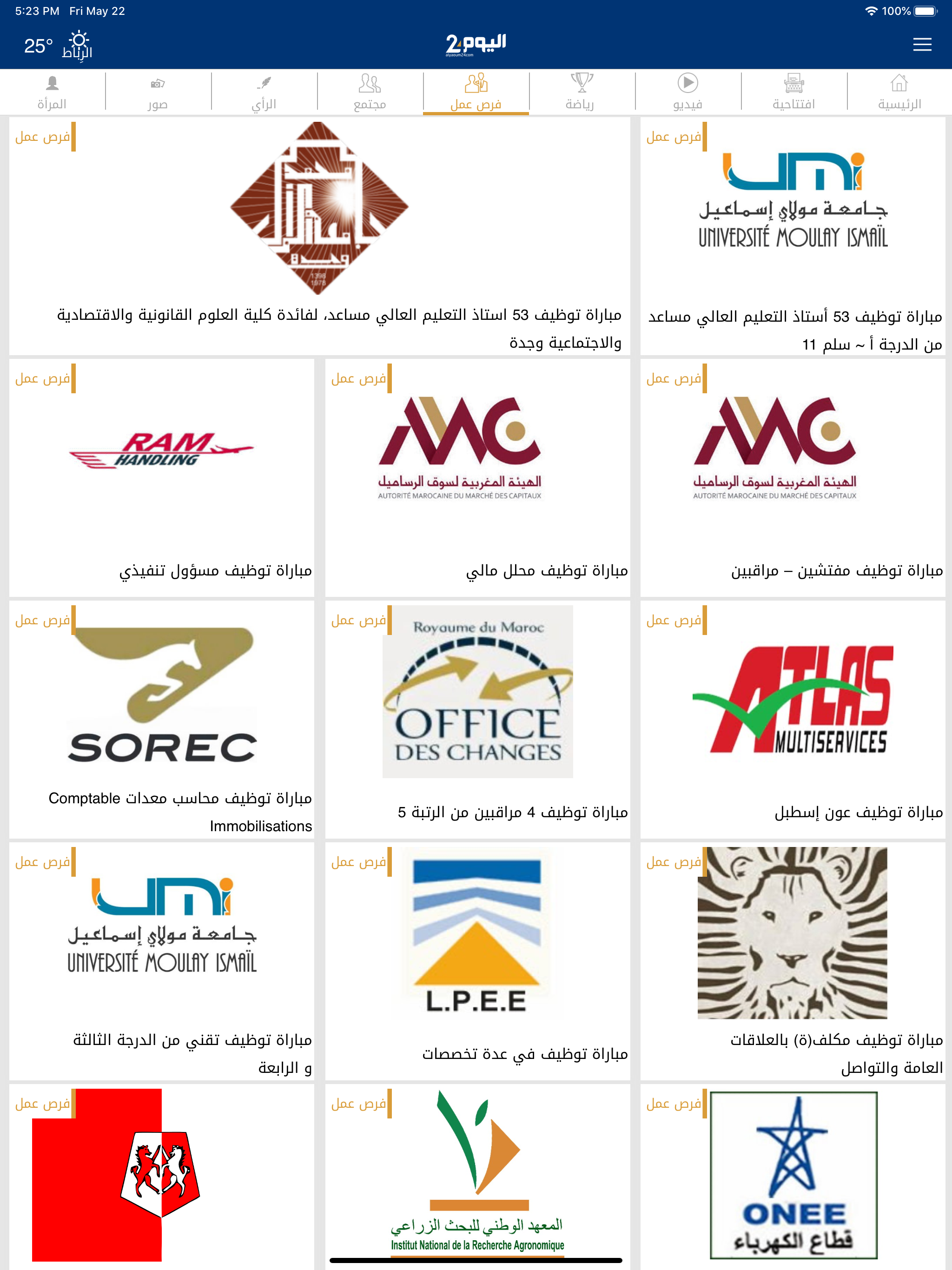 Alyaoum 24 اليوم