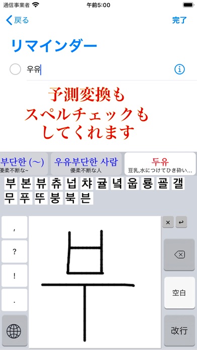 ハングル手書きキーボード screenshot