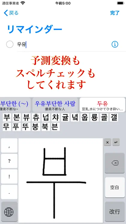 Screenshot 4 di 6 di Korean Handwriting Keyboard