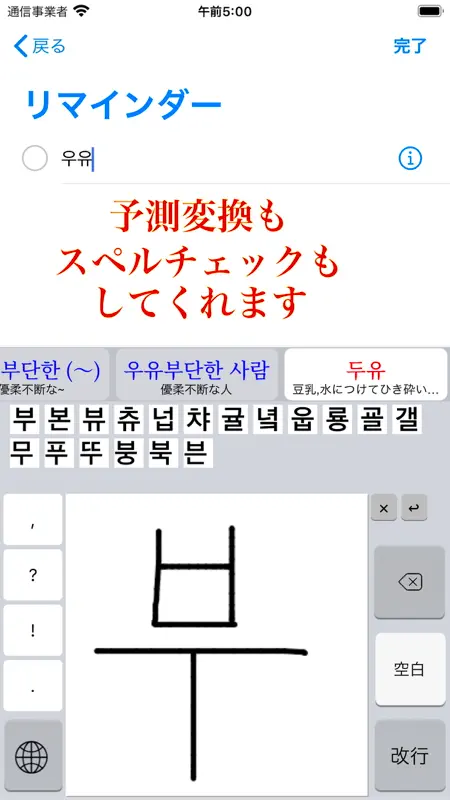 ハングル手書きキーボード screenshot 4 of 7