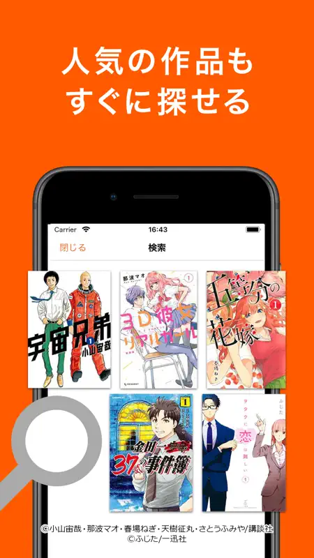 ブックライブ 漫画も豊富な電子書籍 screenshot 3 of 7