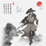Get 金书群侠传-单机养成武侠rpg游戏 for iOS, iPhone, iPad Aso Report