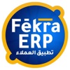 Fekra Erp - العملاء