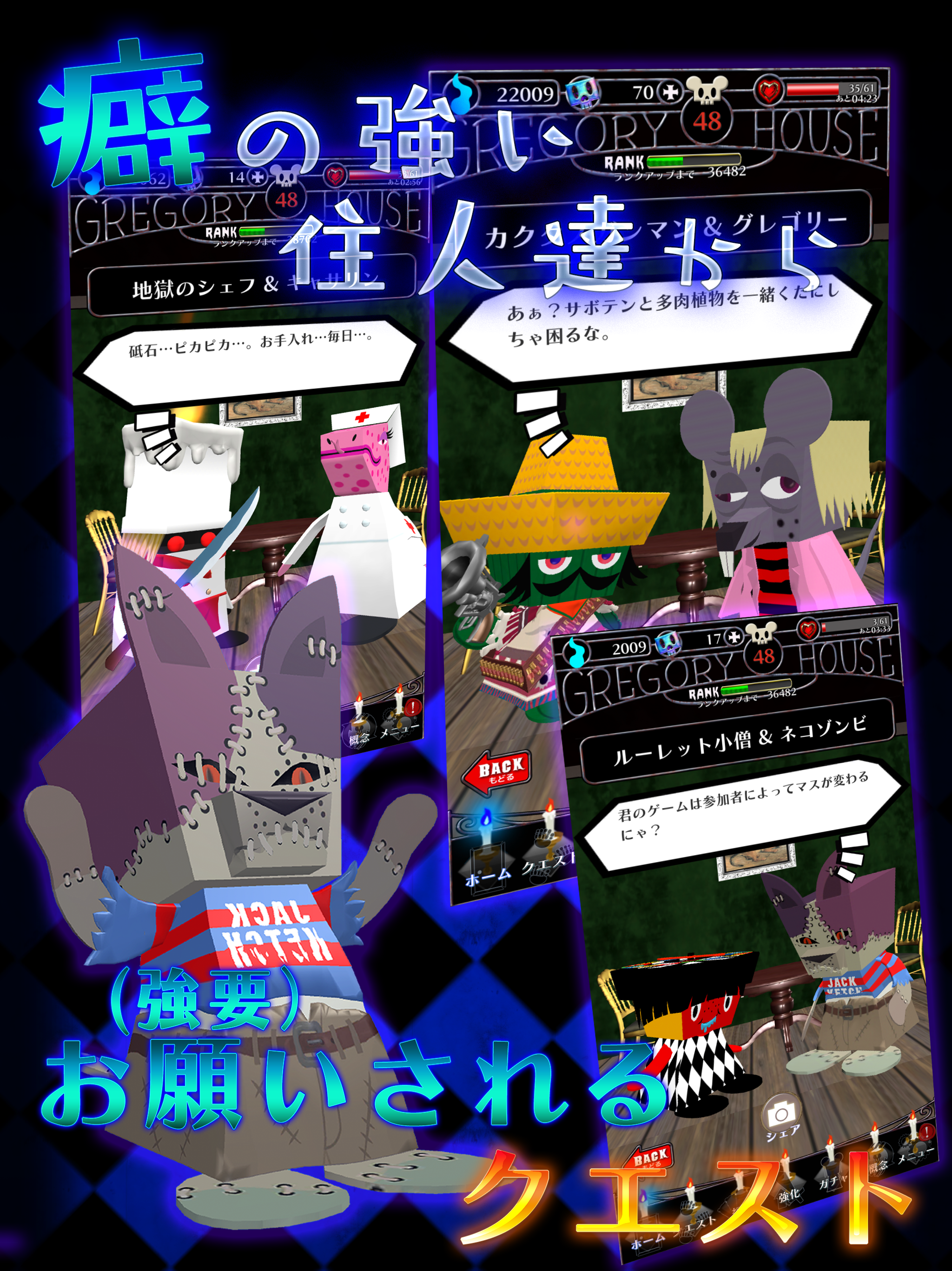 グレゴリーホラーショー ロストクオリア