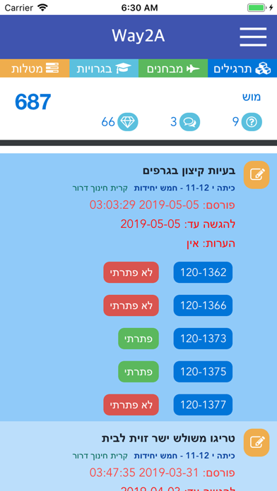 Way2A Screenshot 5 of 6
