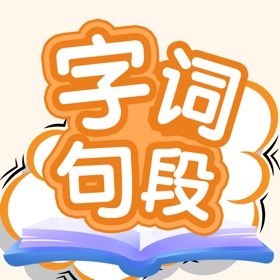 Snímky obrazovky (4) 字词句段出题器