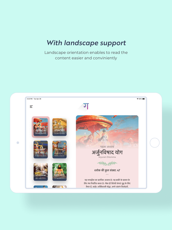 Screenshot #6 pour Shrimad Bhagavad Gita Complete