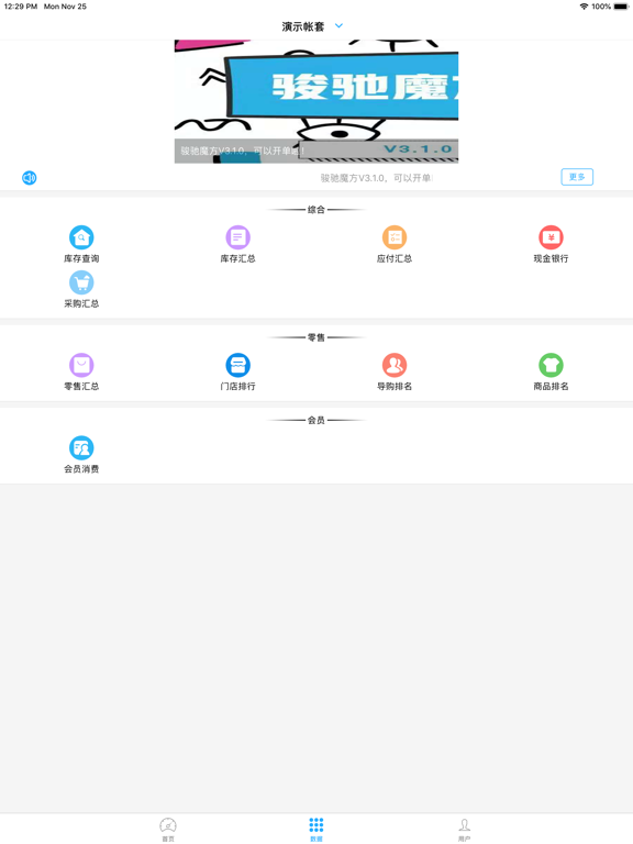 Screenshot #5 pour 衣朵云魔方